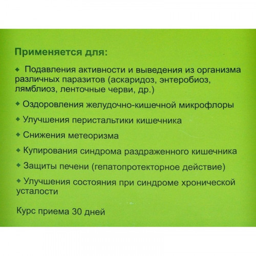 АГБ-АНТИПАРАЗИТАРНЫЙ СБОР БЕРКОВА 50 ГР
